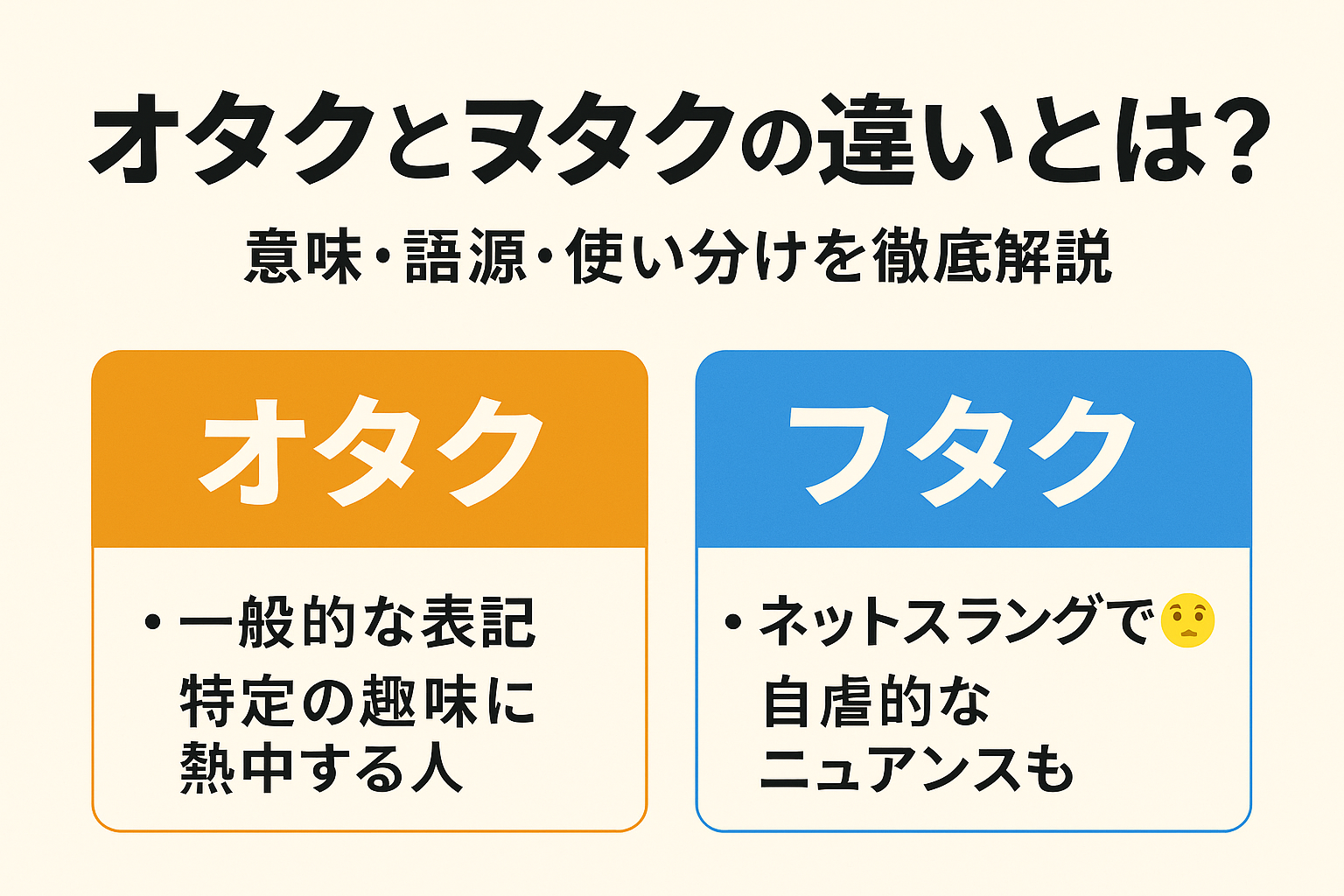 オタク界隈で話題の「直缶」「ショット」とは？やり方・開け方・道具・注意点などを徹底解説！