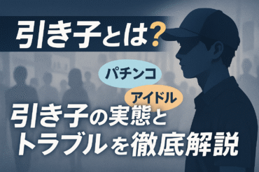 単推し・箱推し・DDの意味とは？アイドルファンの推し活用語を徹底解説
